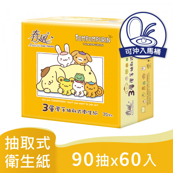 春風x三麗鷗 布丁狗3層厚手抽取式衛生紙90抽60入