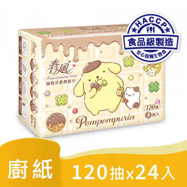 春風x三麗鷗 布丁狗抽取式廚房紙巾120抽24入