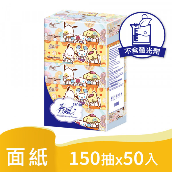 春風x三麗鷗 狗狗好朋友盒裝面紙150抽50入