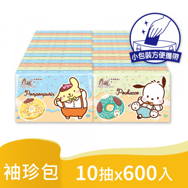 春風x三麗鷗 狗狗好朋友袖珍包面紙10抽600入