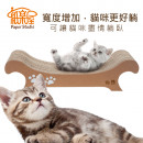 【紙樂屋】公主椅 貓抓板